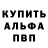 Alpha-PVP СК alieans