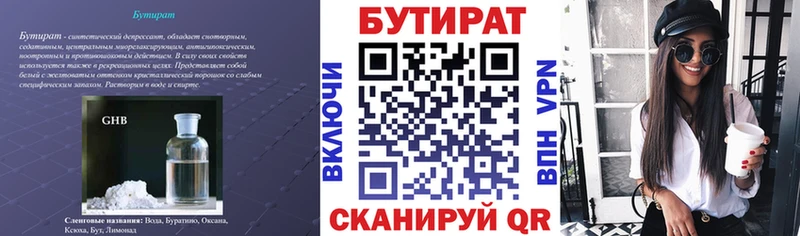 Бутират бутандиол Пудож